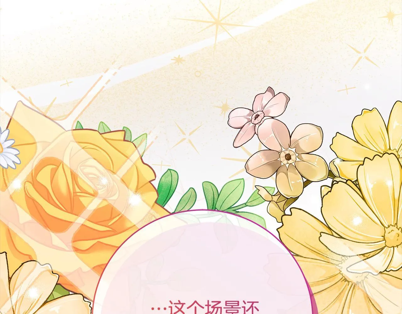 第48话 天使小鸟身份曝光？！ 第228页