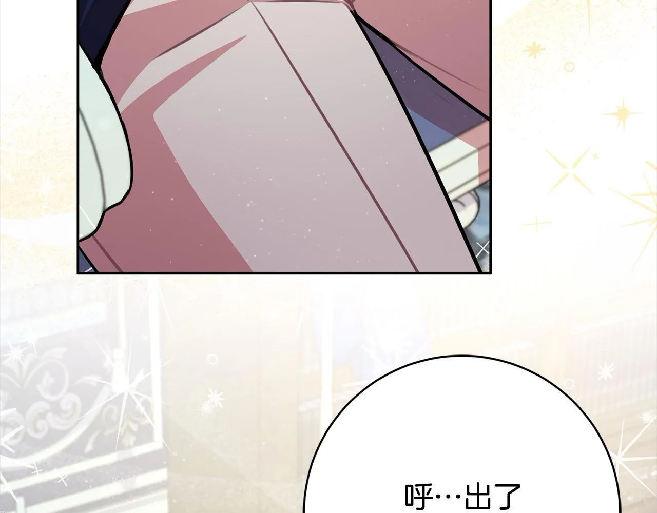 第48话 天使小鸟身份曝光？！ 第235页