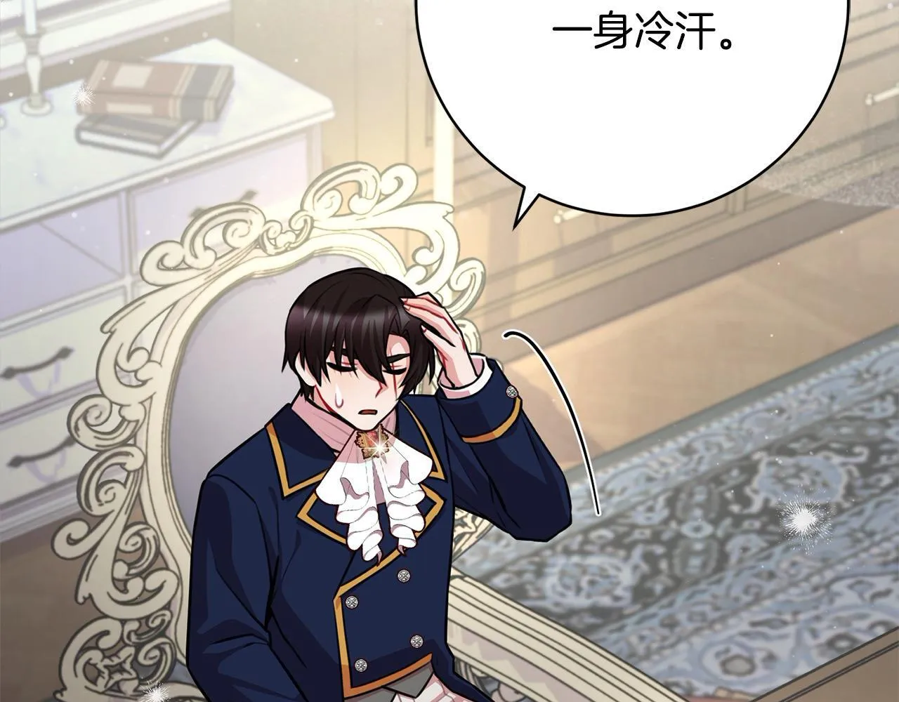 第48话 天使小鸟身份曝光？！ 第236页
