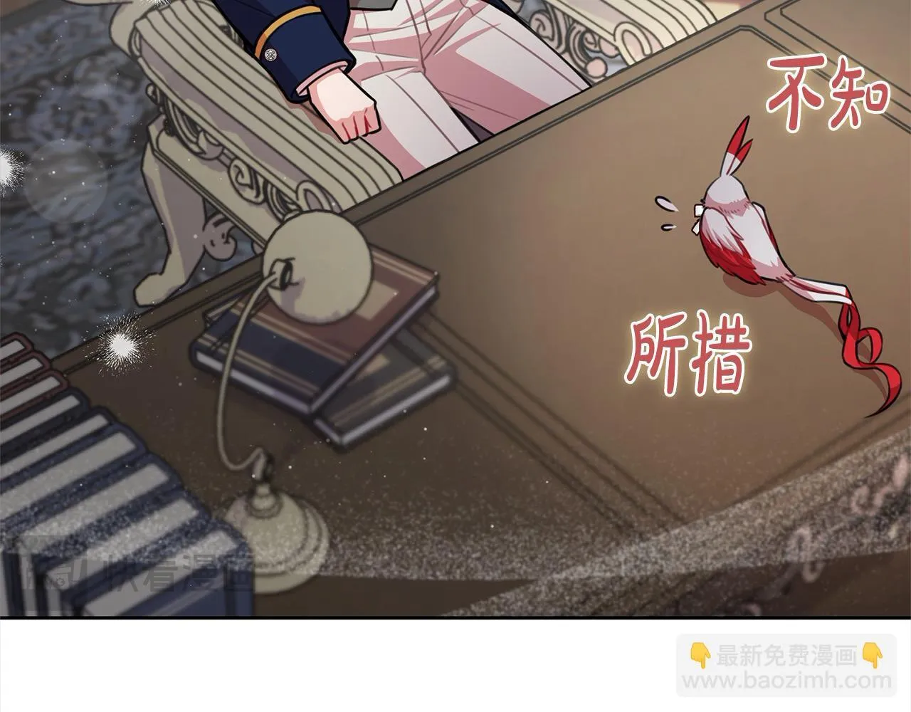 第48话 天使小鸟身份曝光？！ 第237页