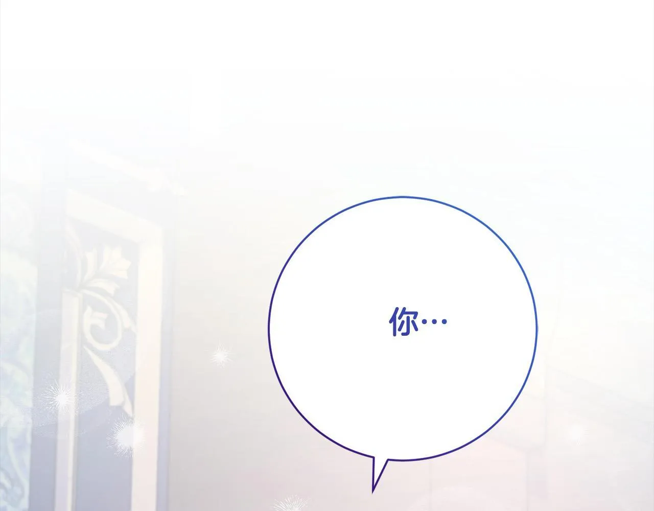 第48话 天使小鸟身份曝光？！ 第242页