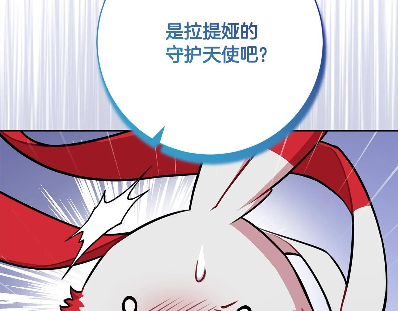 第48话 天使小鸟身份曝光？！ 第246页
