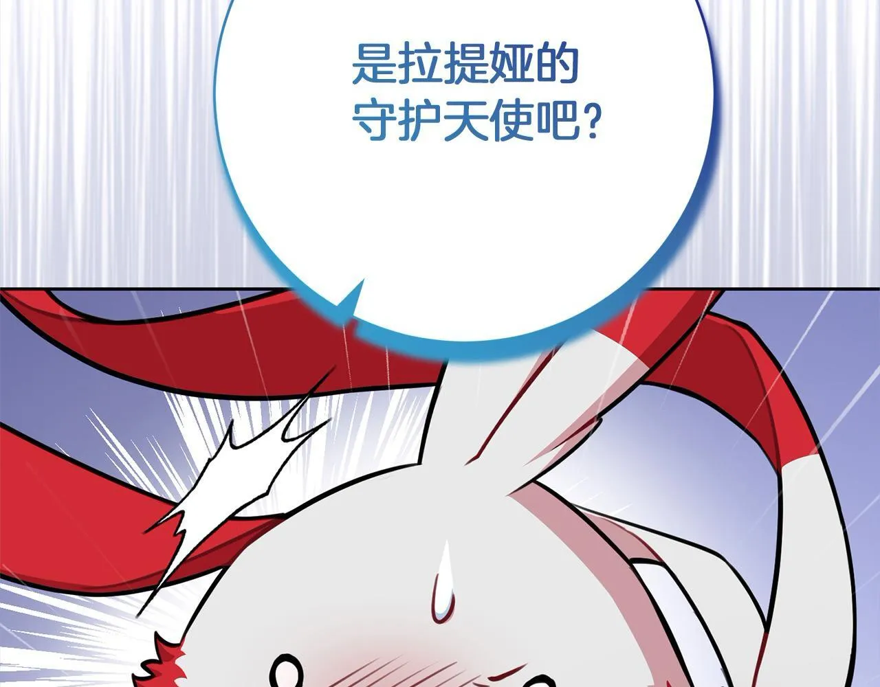 第49话 对不起，我骗了你 第8页