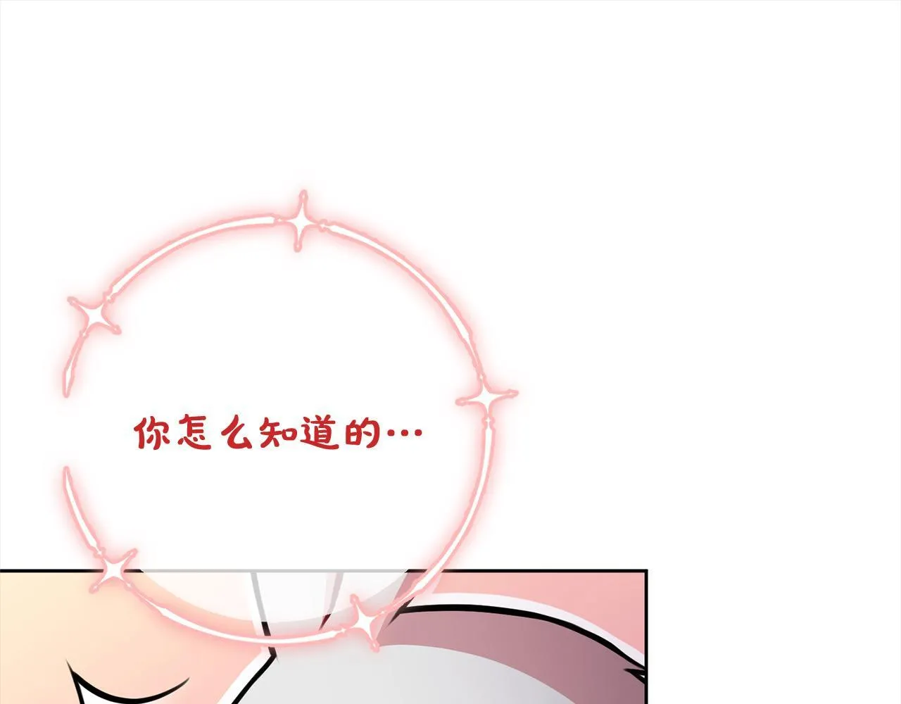 第49话 对不起，我骗了你 第16页