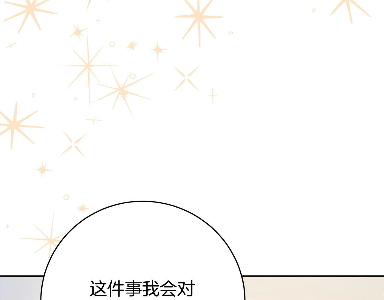 第49话 对不起，我骗了你 第22页
