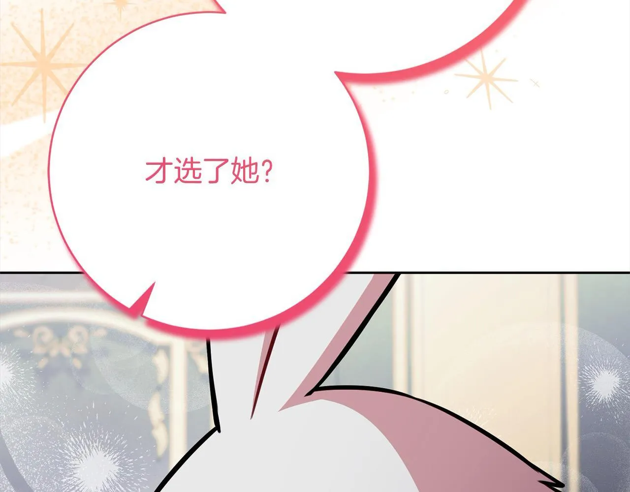 第49话 对不起，我骗了你 第27页