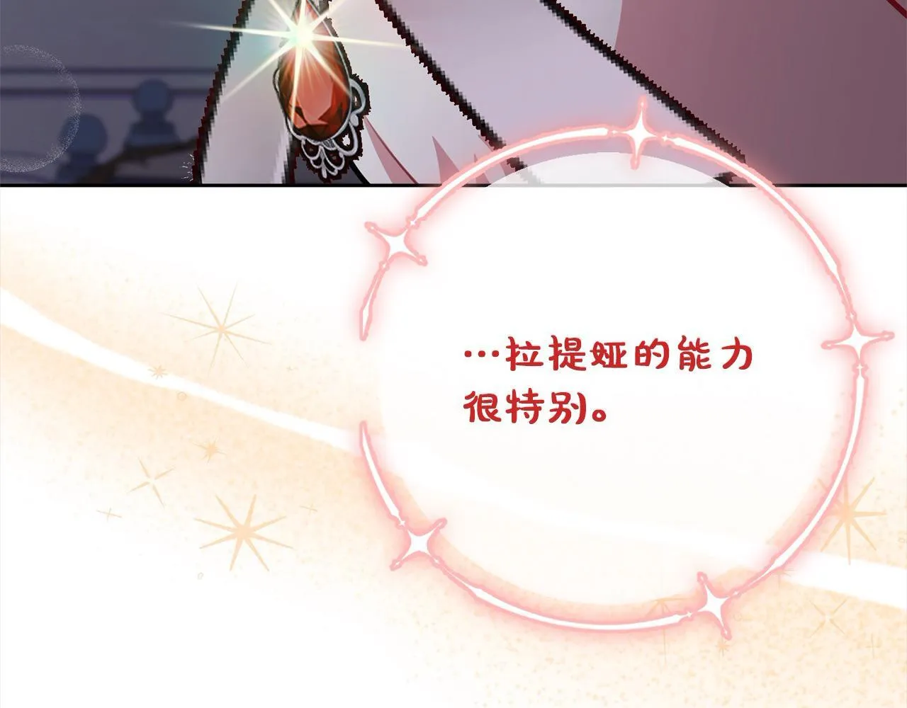 第49话 对不起，我骗了你 第29页