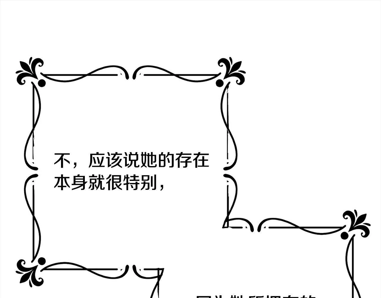 第49话 对不起，我骗了你 第31页