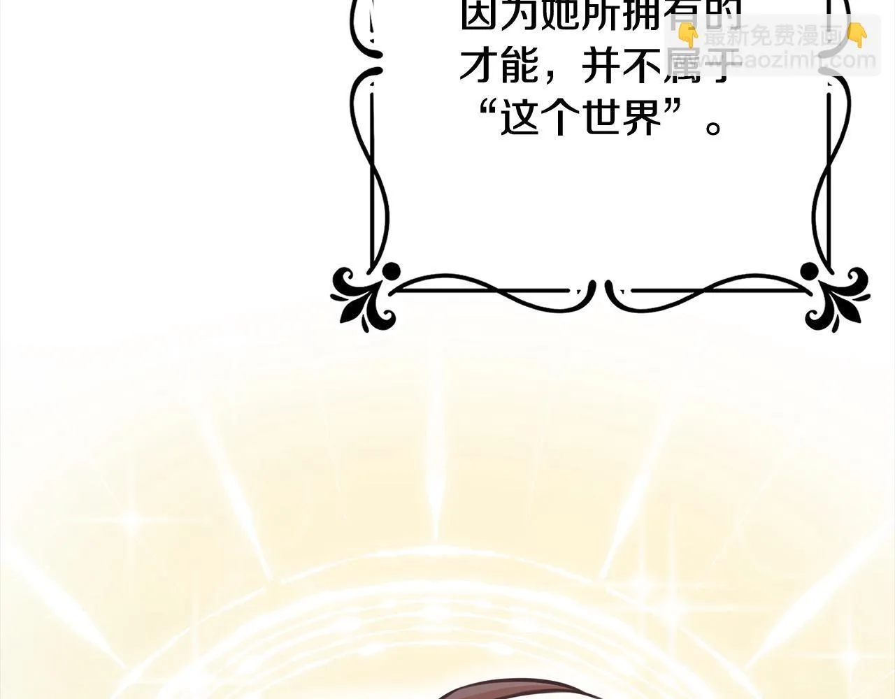 第49话 对不起，我骗了你 第32页