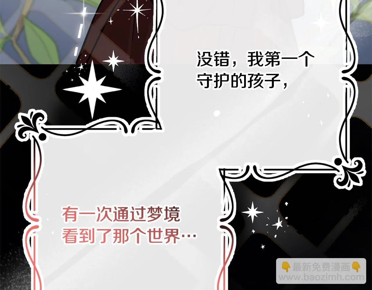 第49话 对不起，我骗了你 第35页