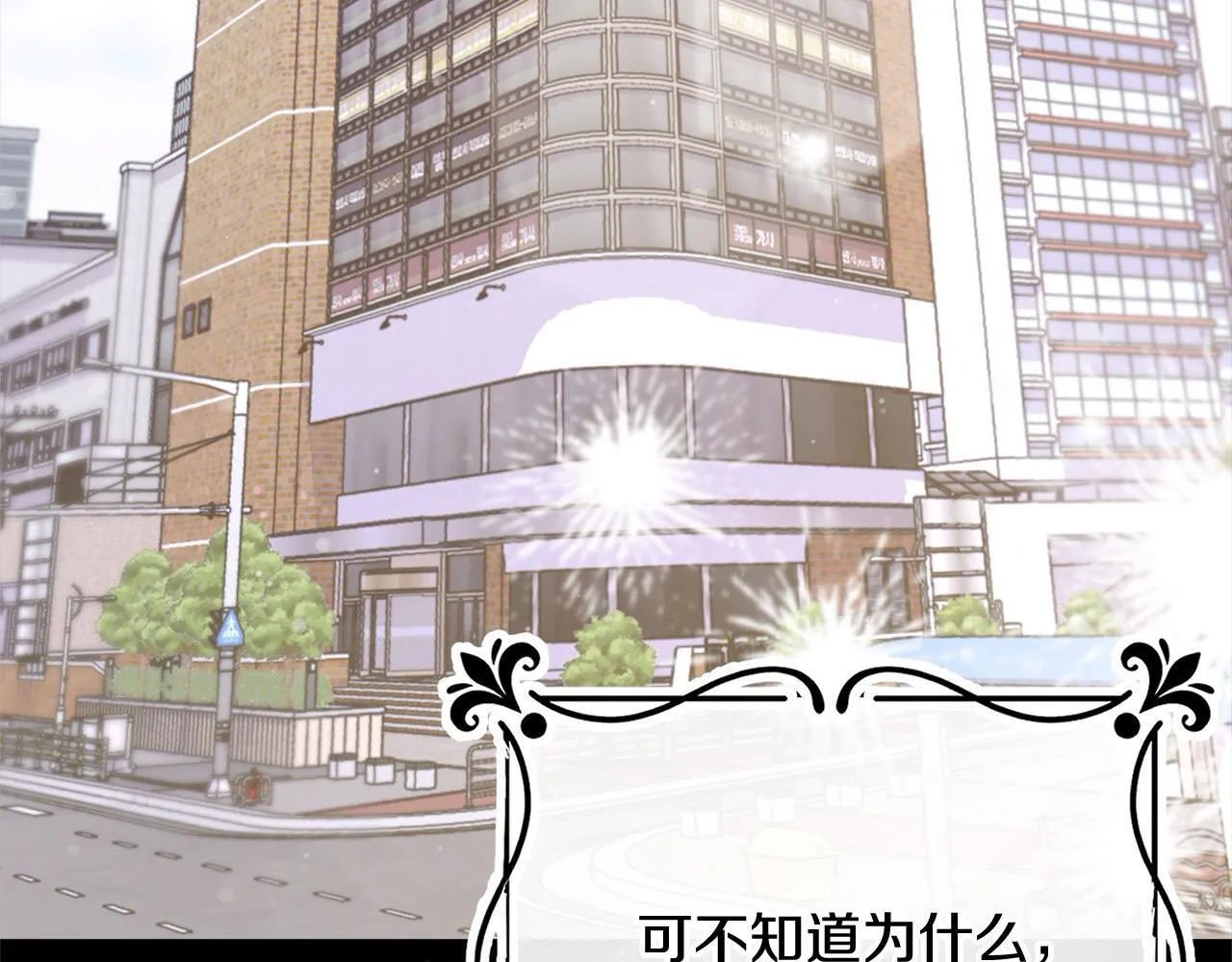 第49话 对不起，我骗了你 第38页