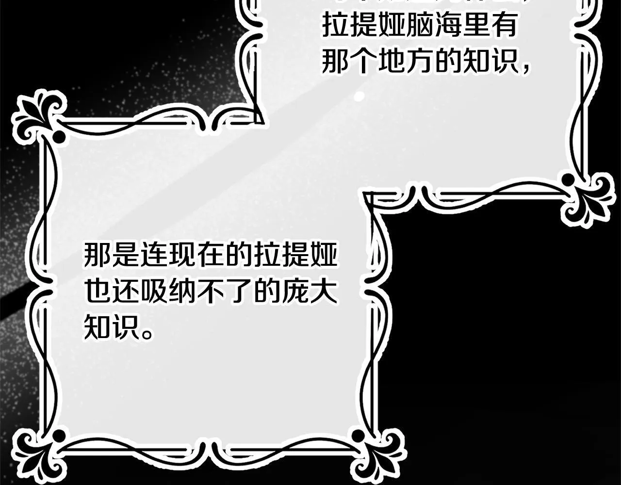 第49话 对不起，我骗了你 第39页