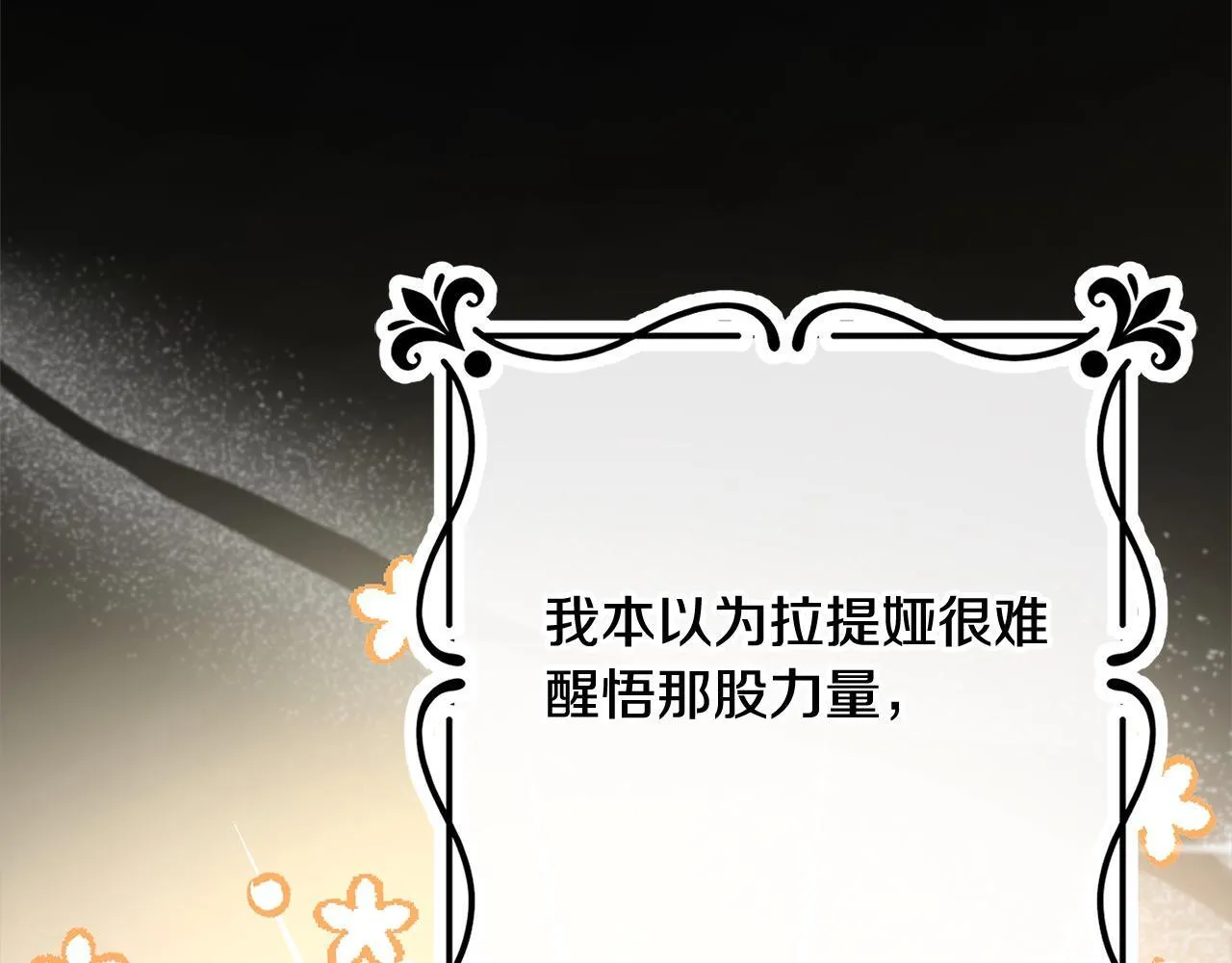 第49话 对不起，我骗了你 第41页