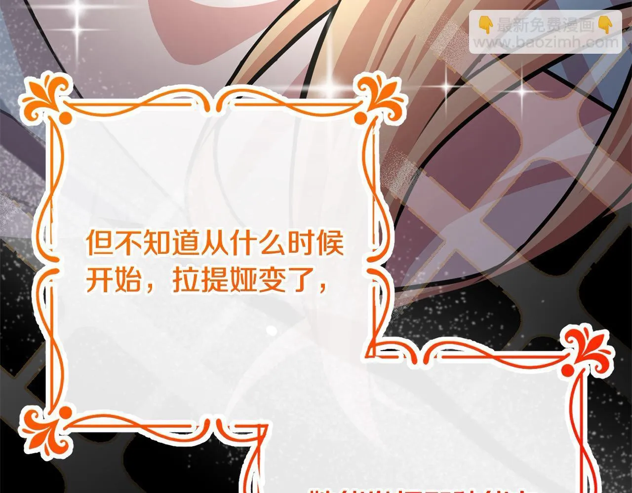 第49话 对不起，我骗了你 第45页
