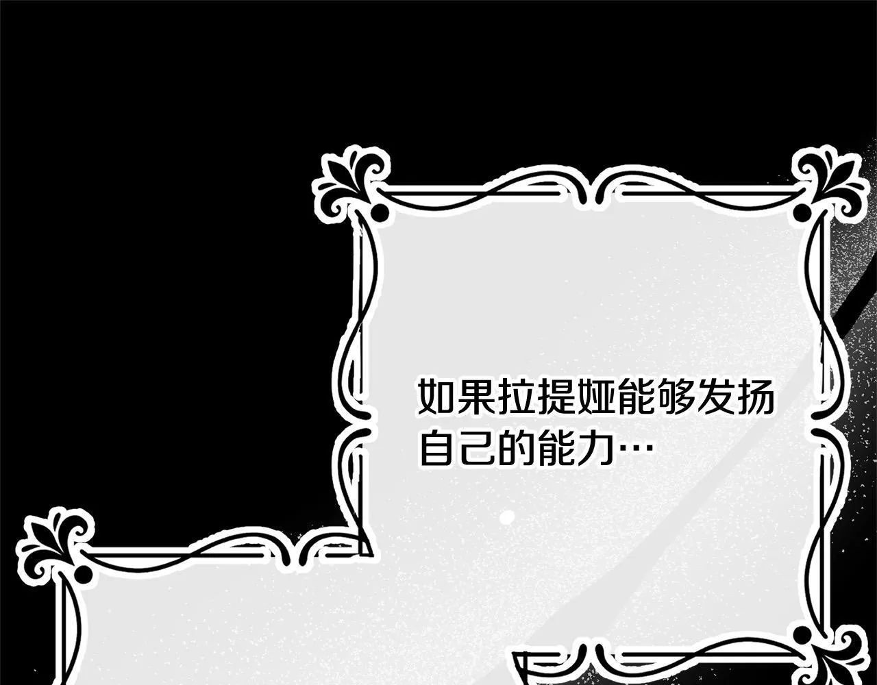 第49话 对不起，我骗了你 第48页