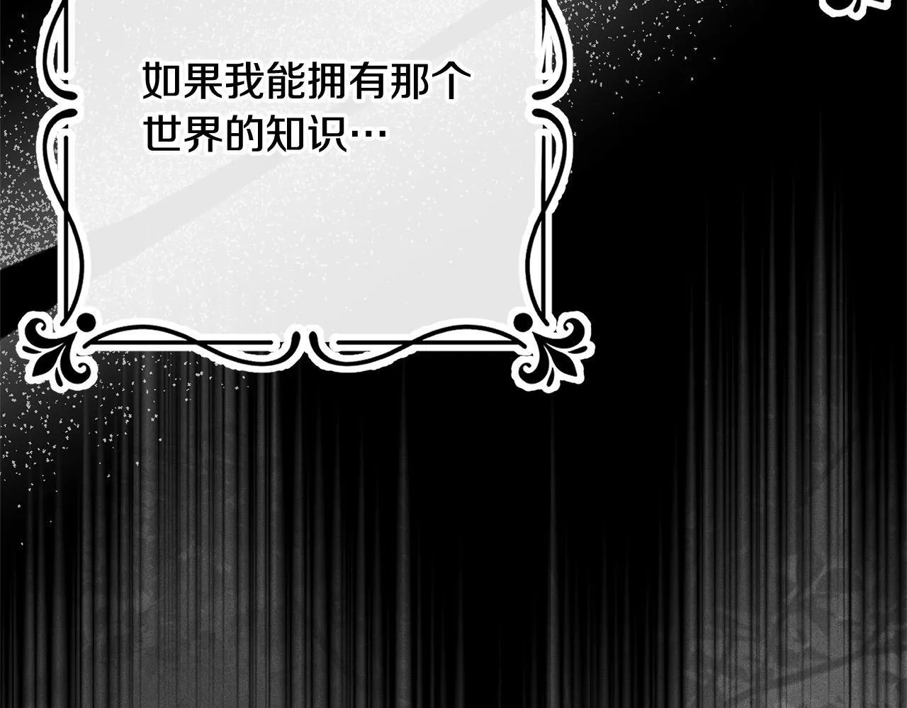 第49话 对不起，我骗了你 第49页