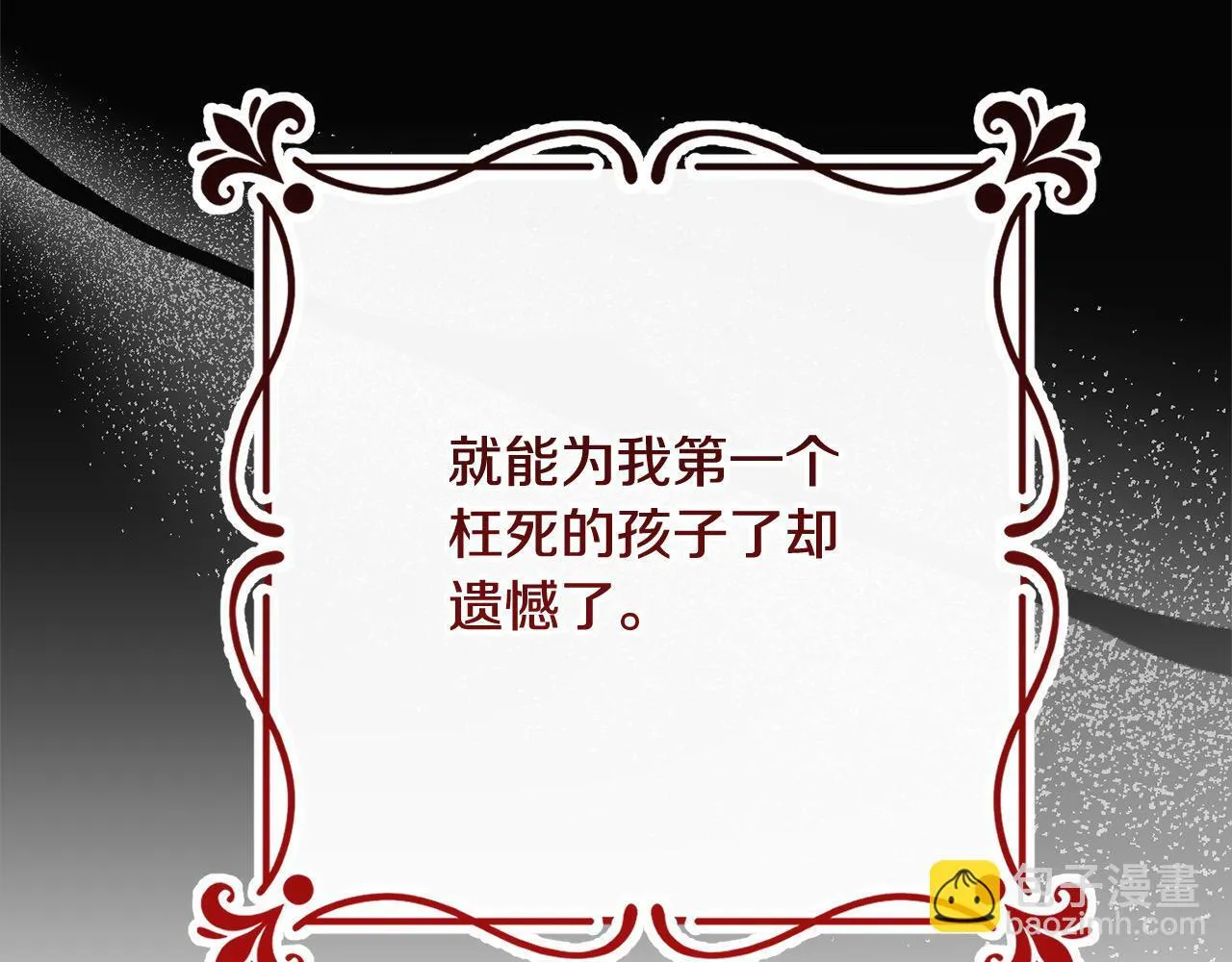 第49话 对不起，我骗了你 第53页