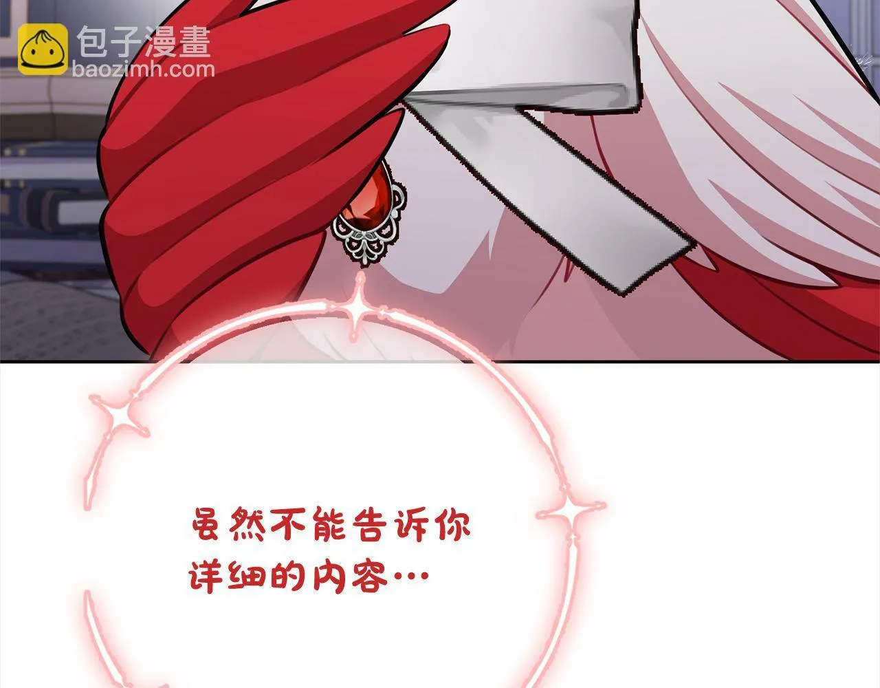 第49话 对不起，我骗了你 第57页