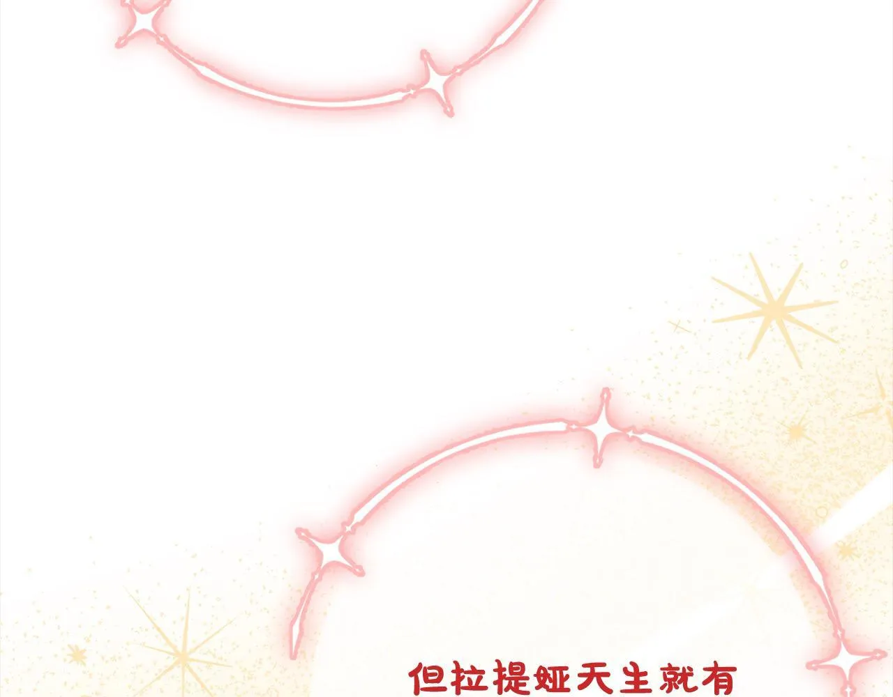 第49话 对不起，我骗了你 第58页