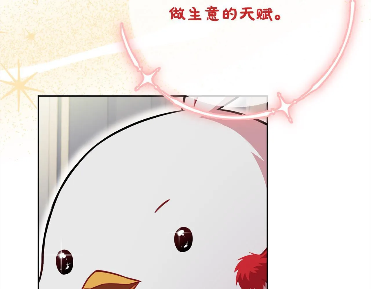 第49话 对不起，我骗了你 第59页