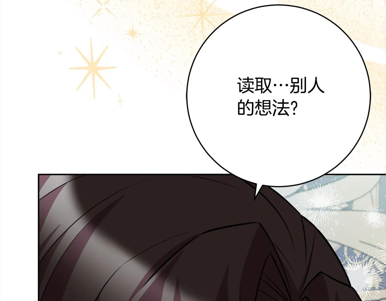 第49话 对不起，我骗了你 第62页