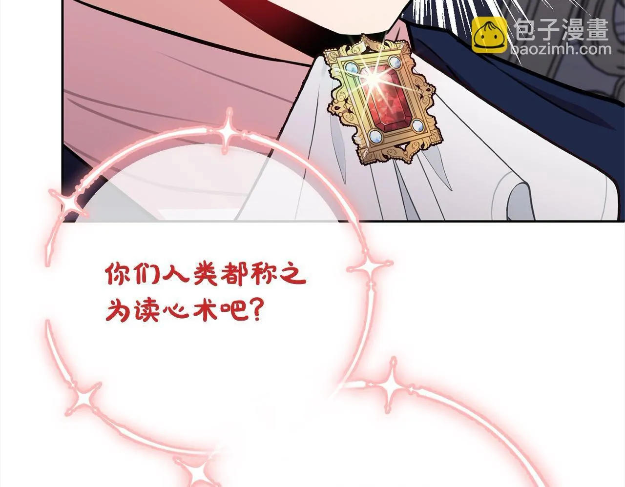 第49话 对不起，我骗了你 第64页
