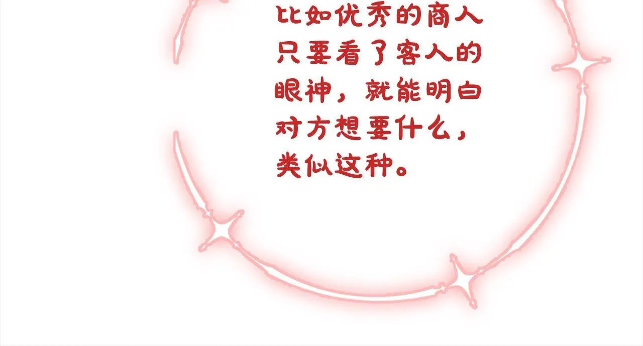 第49话 对不起，我骗了你 第65页