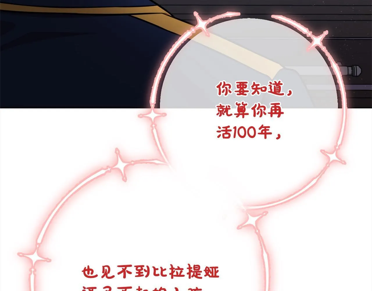 第49话 对不起，我骗了你 第68页