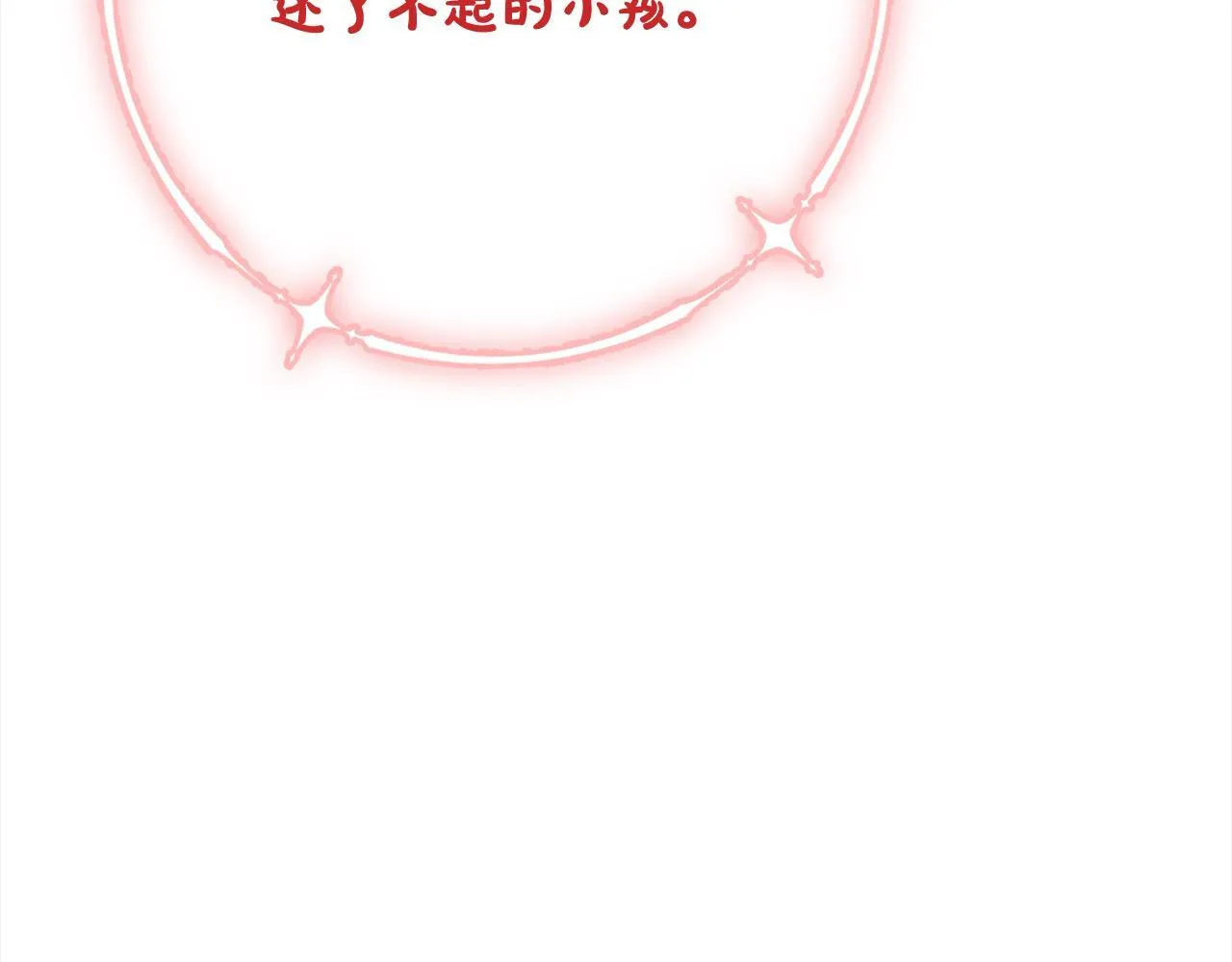 第49话 对不起，我骗了你 第69页