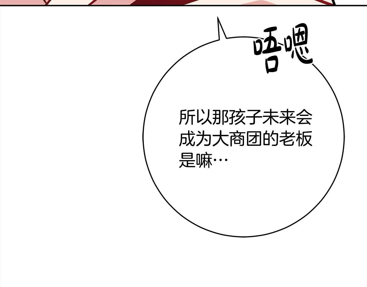 第49话 对不起，我骗了你 第71页