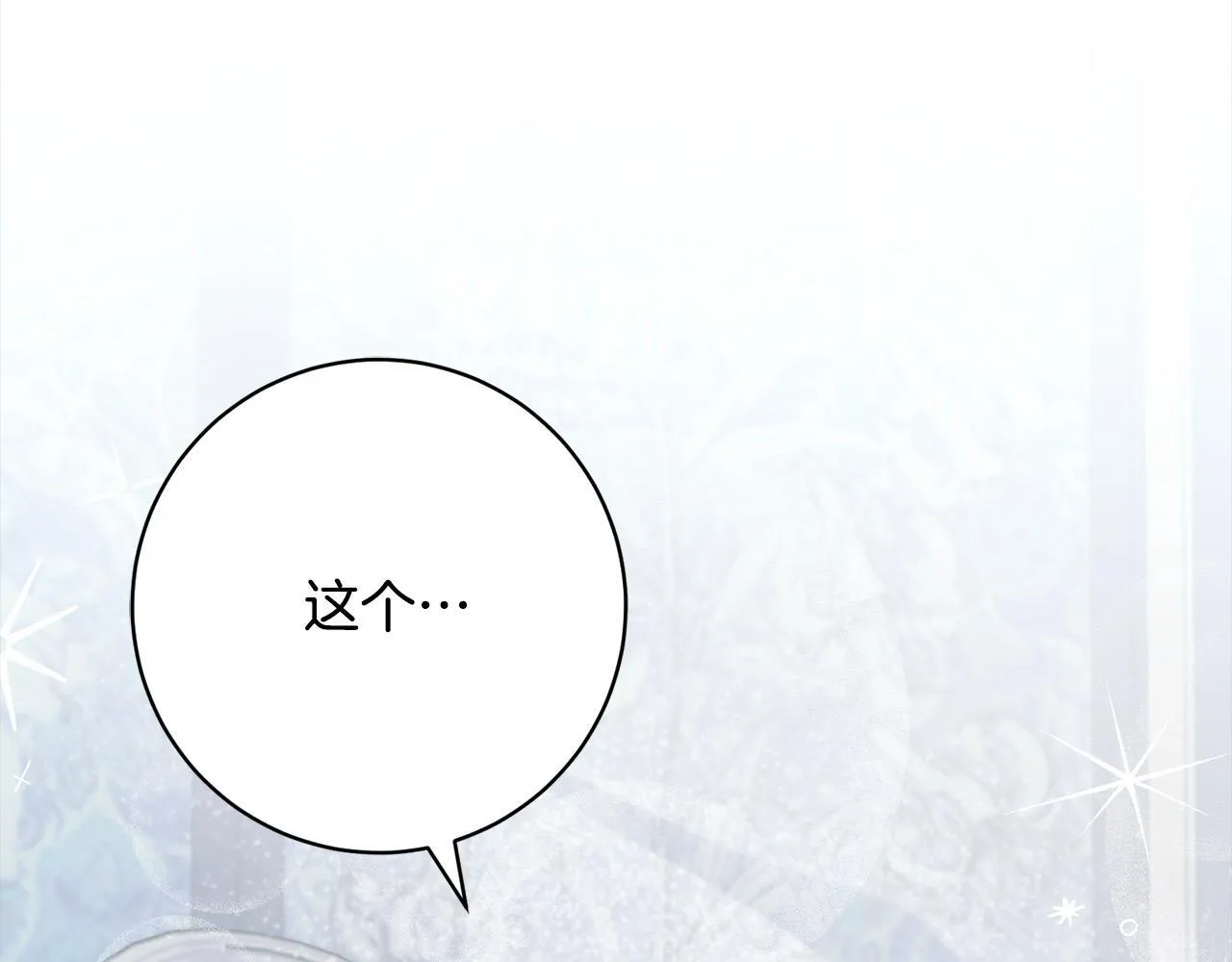 第49话 对不起，我骗了你 第72页