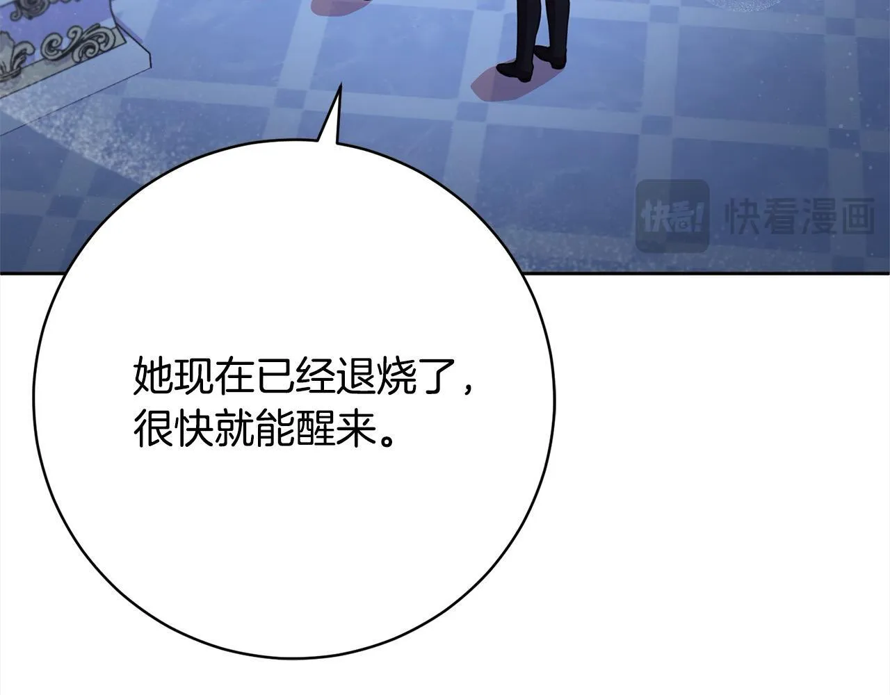 第49话 对不起，我骗了你 第81页