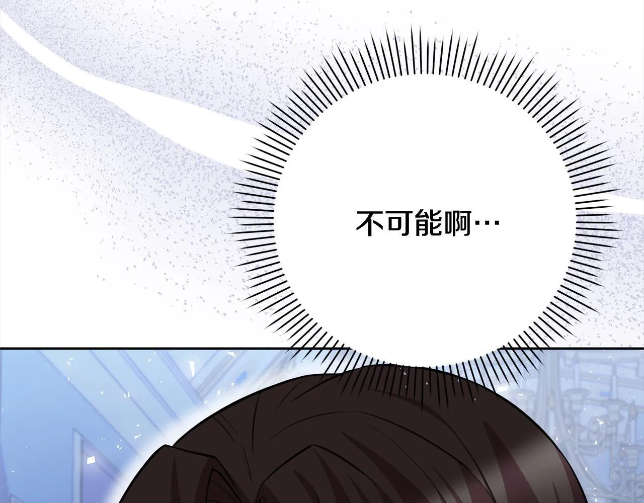 第49话 对不起，我骗了你 第87页
