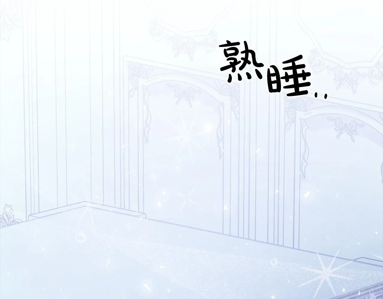 第49话 对不起，我骗了你 第91页