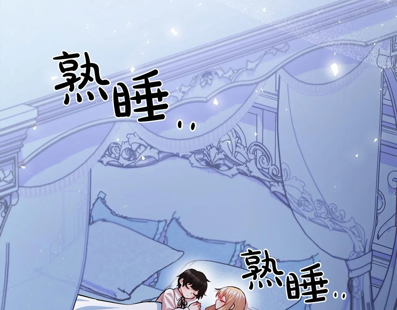 第49话 对不起，我骗了你 第92页