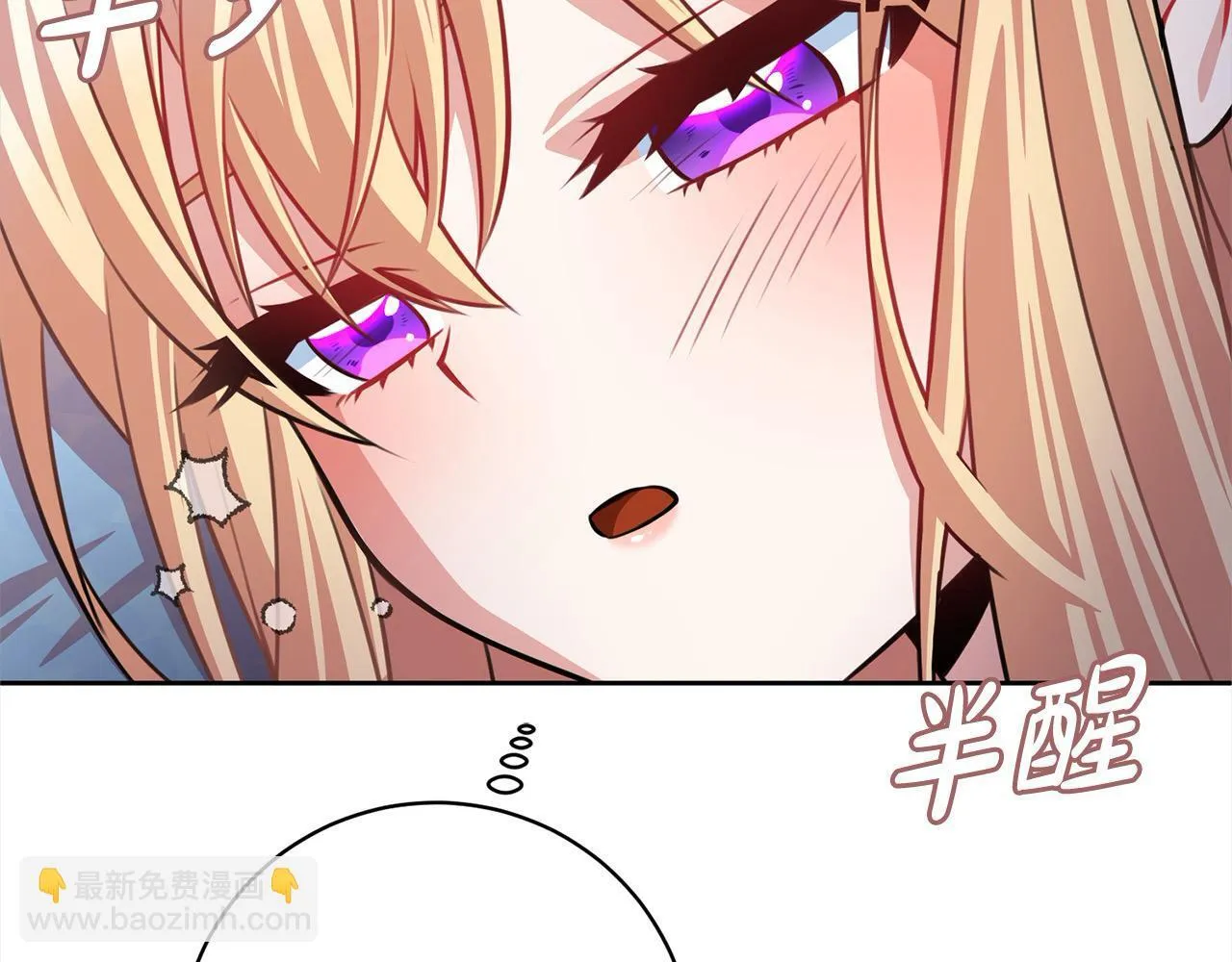 第49话 对不起，我骗了你 第95页