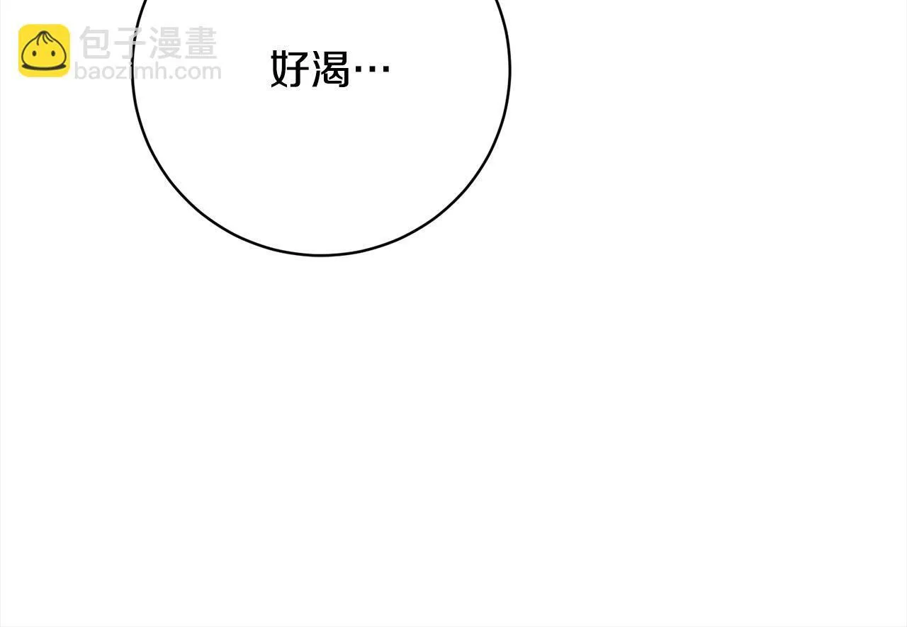第49话 对不起，我骗了你 第96页