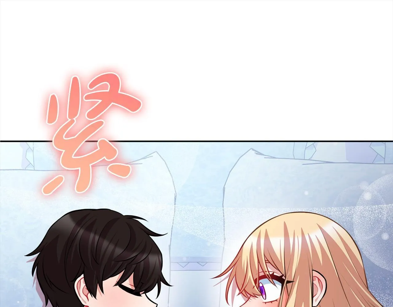 第49话 对不起，我骗了你 第97页