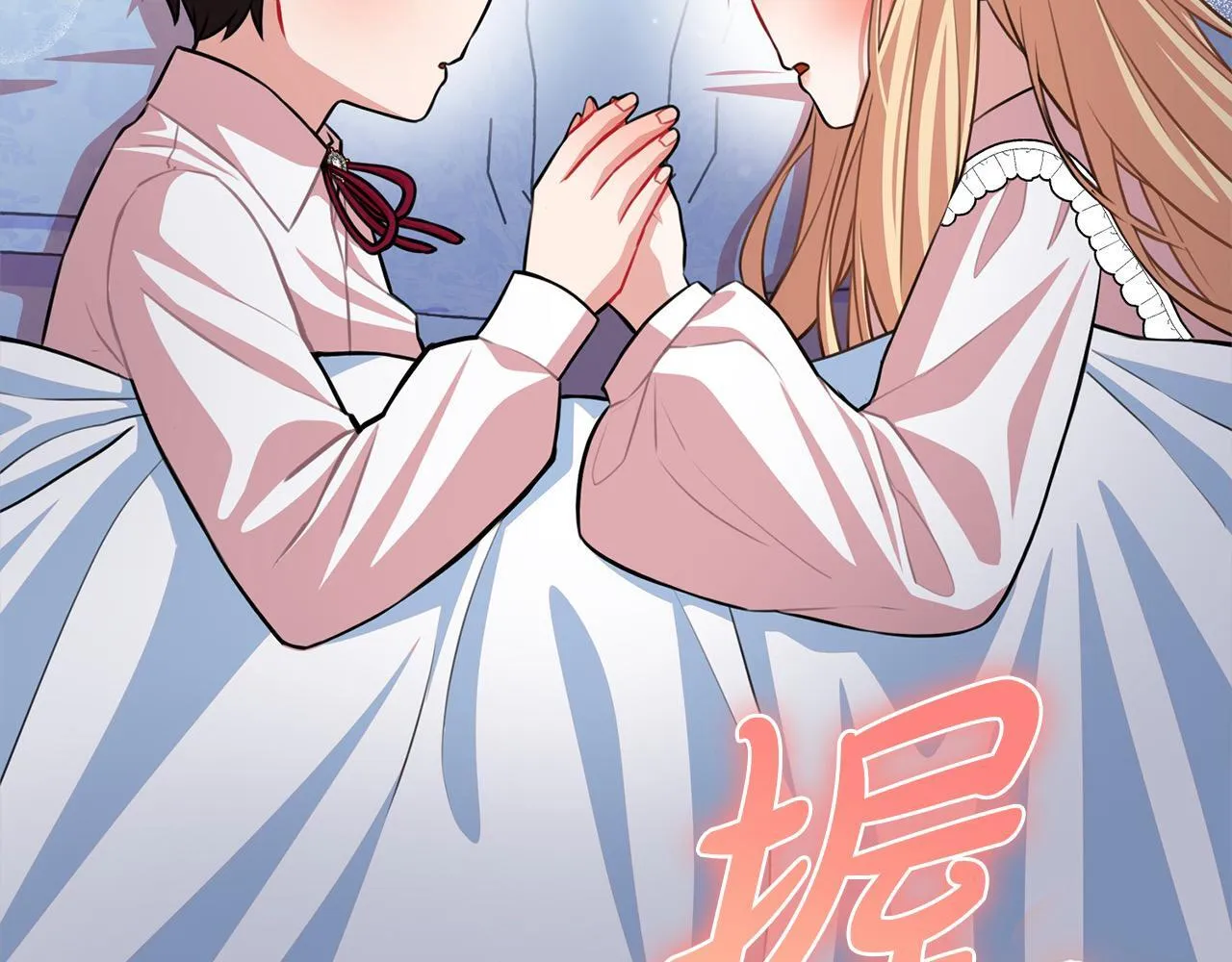 第49话 对不起，我骗了你 第98页