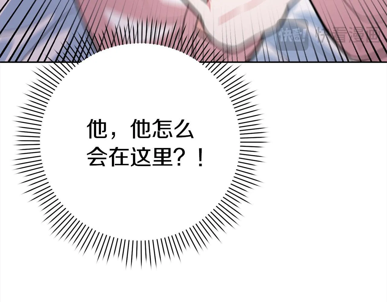第49话 对不起，我骗了你 第105页