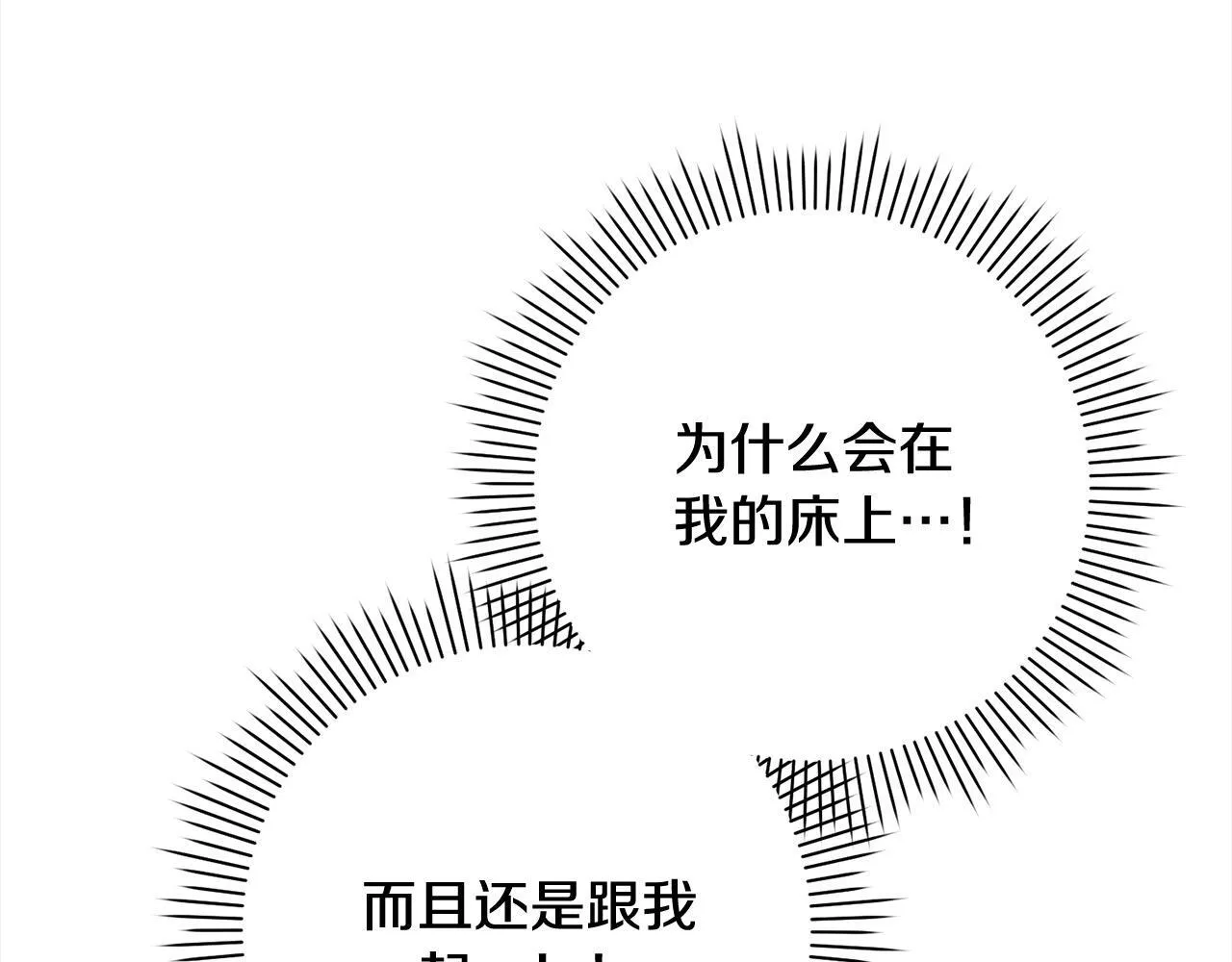 第49话 对不起，我骗了你 第107页