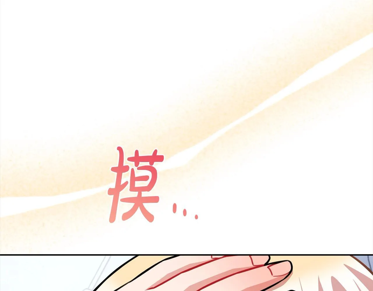 第49话 对不起，我骗了你 第110页