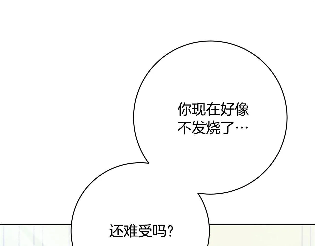 第49话 对不起，我骗了你 第114页