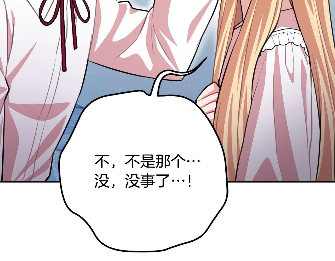第49话 对不起，我骗了你 第116页