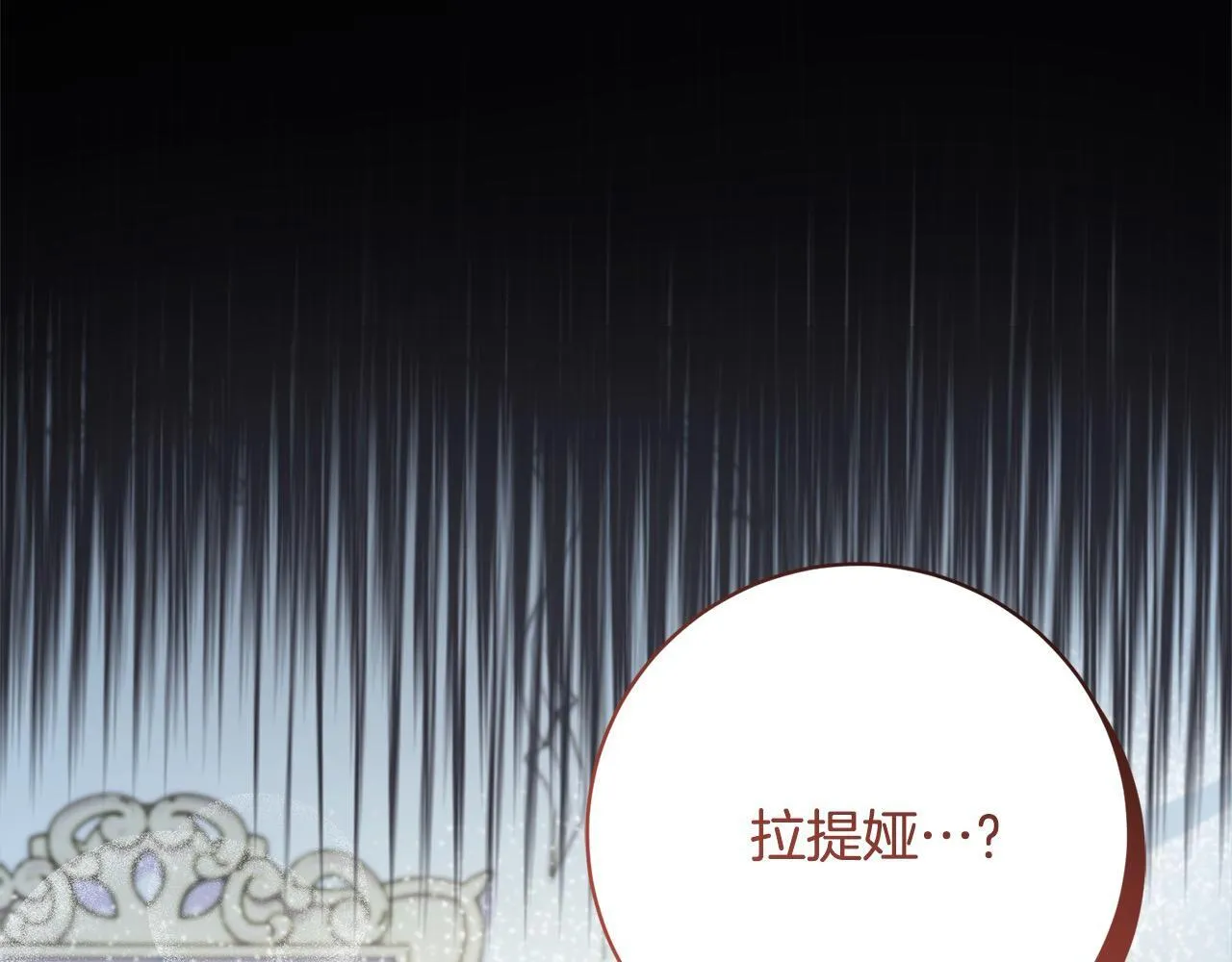第49话 对不起，我骗了你 第120页