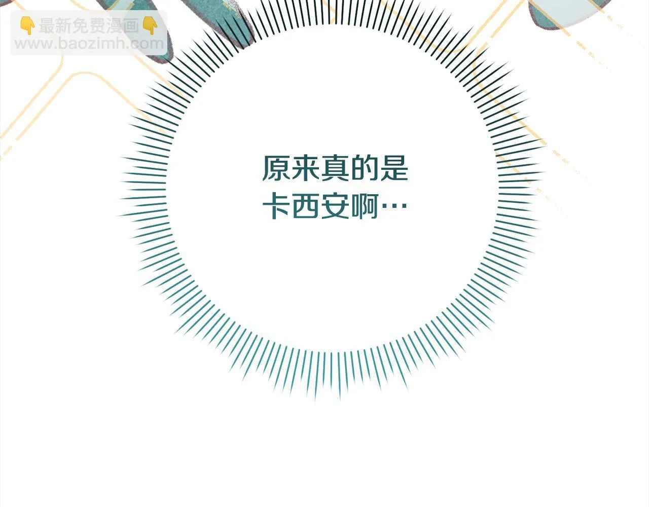 第49话 对不起，我骗了你 第124页