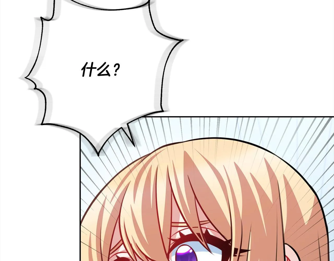 第49话 对不起，我骗了你 第135页
