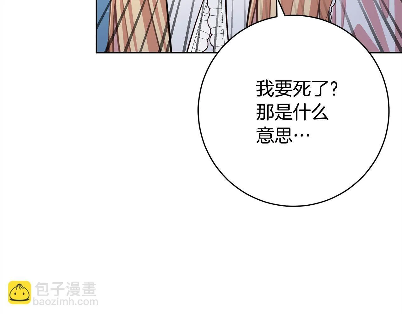 第49话 对不起，我骗了你 第137页