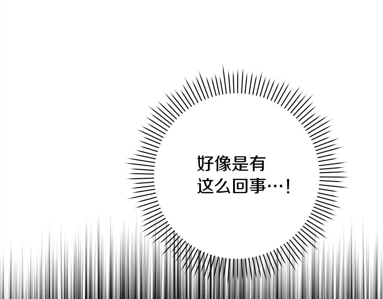 第49话 对不起，我骗了你 第141页