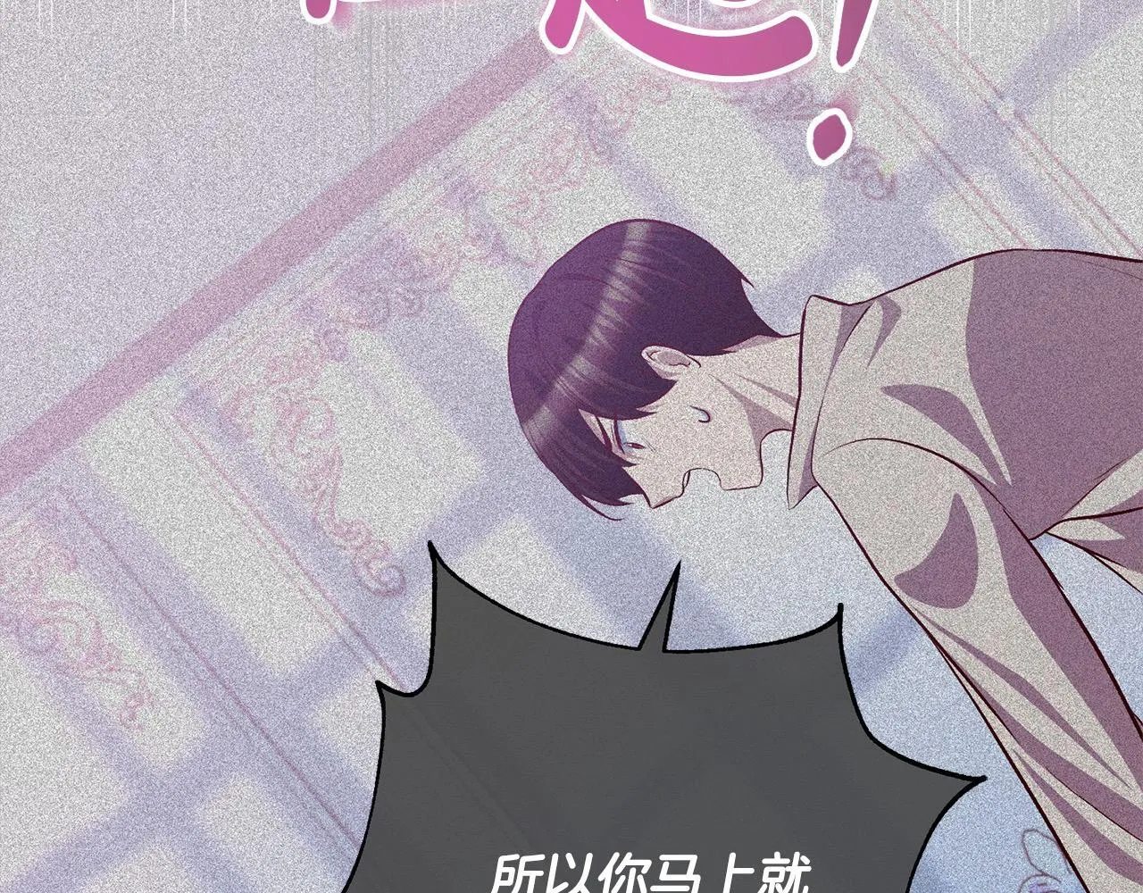 第49话 对不起，我骗了你 第144页